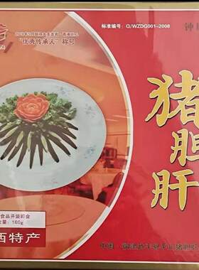 闽西八大干武平猪胆干下酒菜熟食