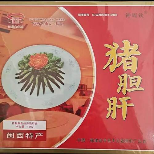 闽西八大干武平猪胆干下酒菜熟食