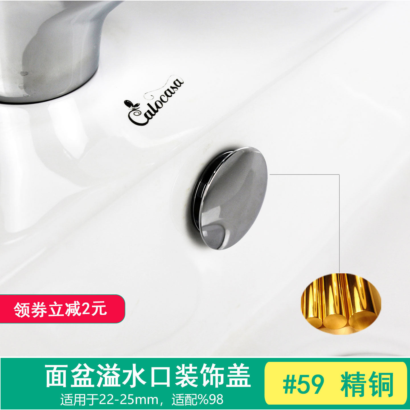全铜陶瓷面盆洗脸盆溢水孔盖双层装饰盖洗手池台盆满水口堵头塞子