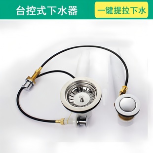 拖布池台控下水器浴缸水槽洗衣池自动下水器一键提拉下水配件