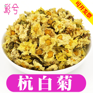 杭白菊正宗正品浙江桐乡中药材500克一斤简装非特级干抗白菊花茶