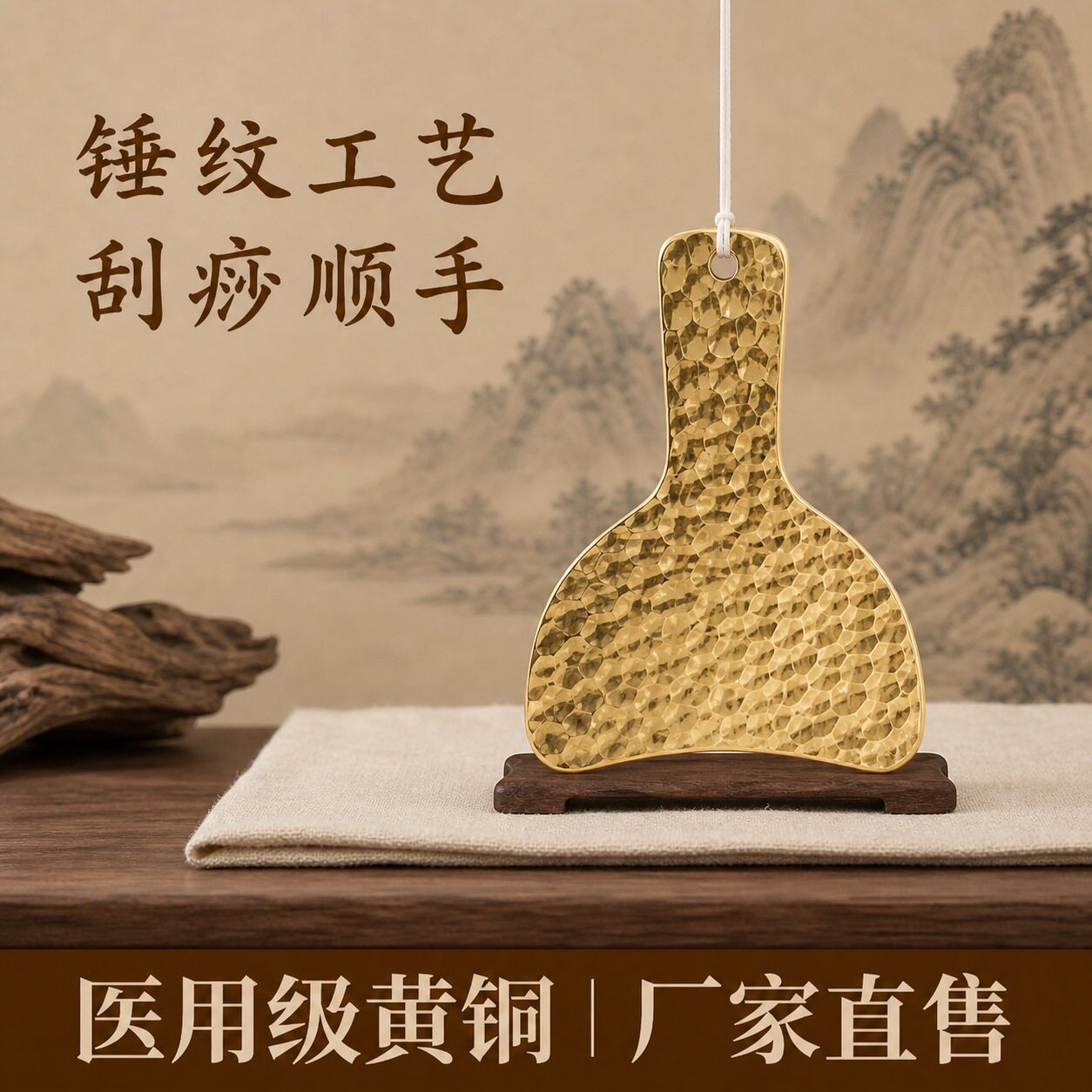 黄铜刮痧板玲珑刮痧板锤纹铜面便携肩颈手臂四肢刮痧通用