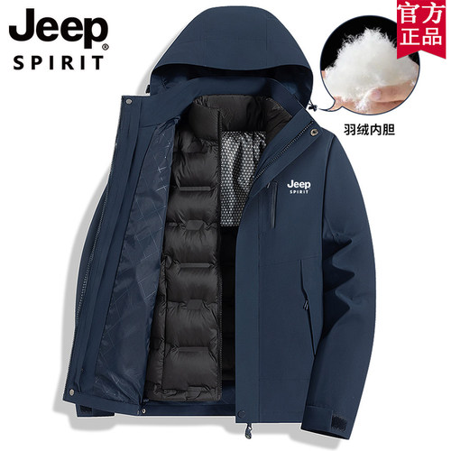 吉普三合一羽绒服男加绒加厚冬季防风防寒雪乡户外保暖冲锋衣外套
