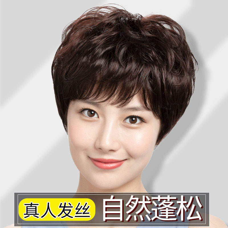 假发真发妈妈短发中老年全真人发