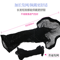 Шапочка для парика 假发头套网戴假发用的发网全头套发网套里面的网套隐形固定高弹力