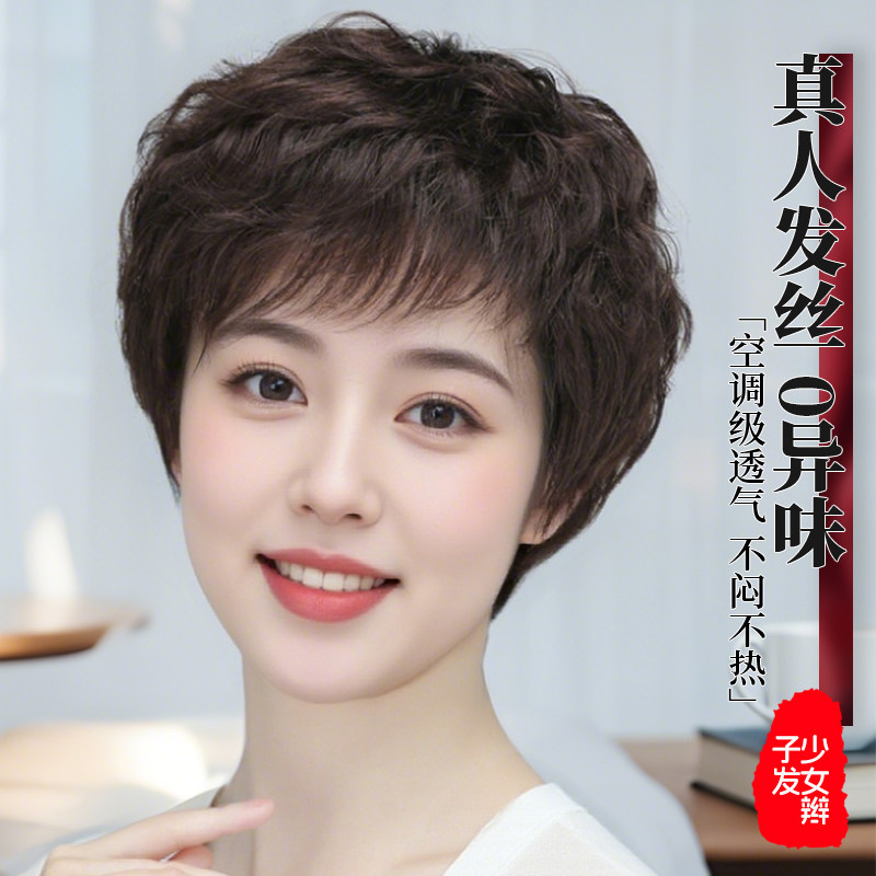 自然全头套假发短发假发套中老年女式妈妈全真发头套蓬松自然老人