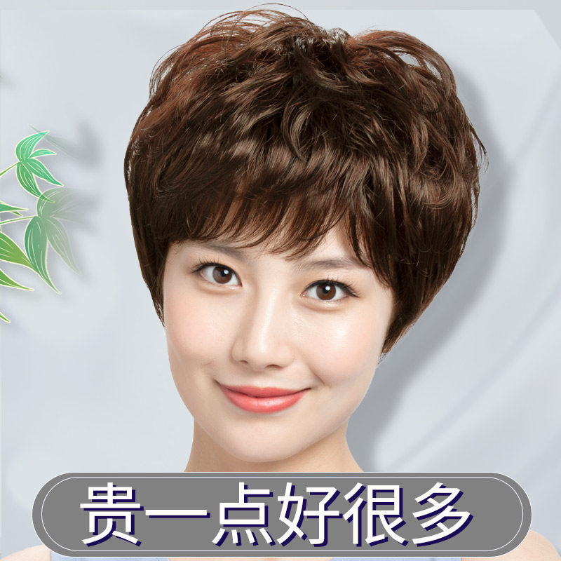 假发真发妈妈短发中老年全真人发