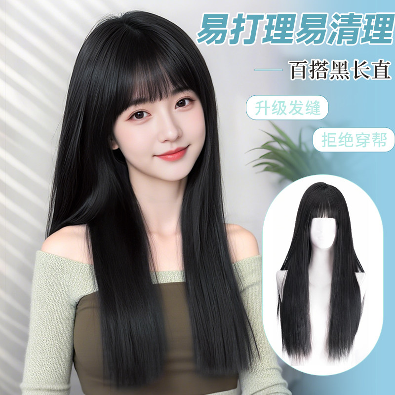 弹力隐形长直发假发仿真发自然黑
