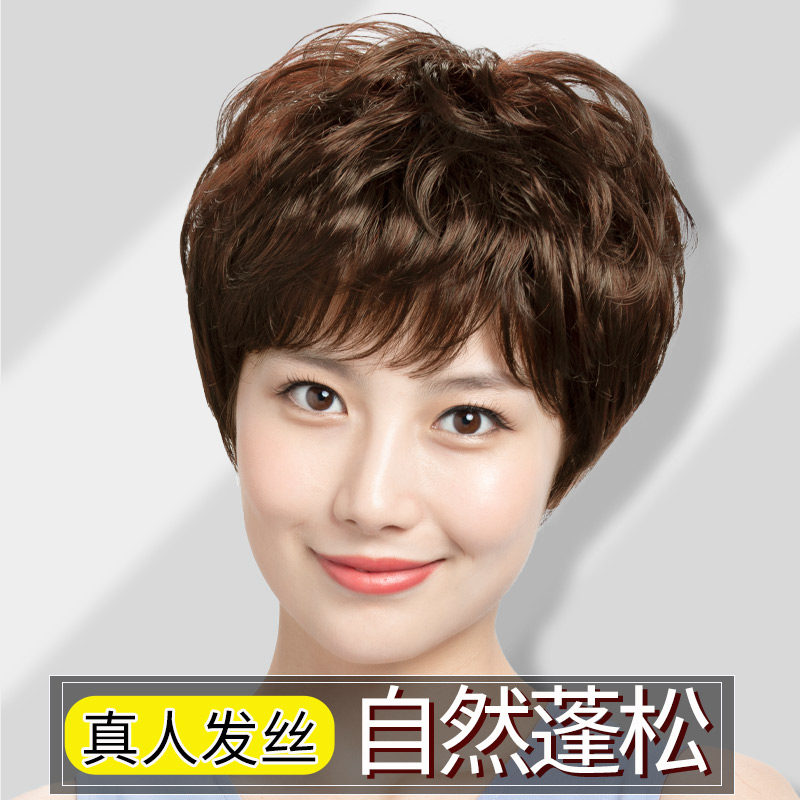 假发真发妈妈短发中老年全真人发
