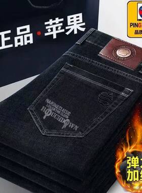 蒙巴顿苹果加绒加厚牛仔裤男秋冬季新款高腰深档爸爸装休闲长裤子