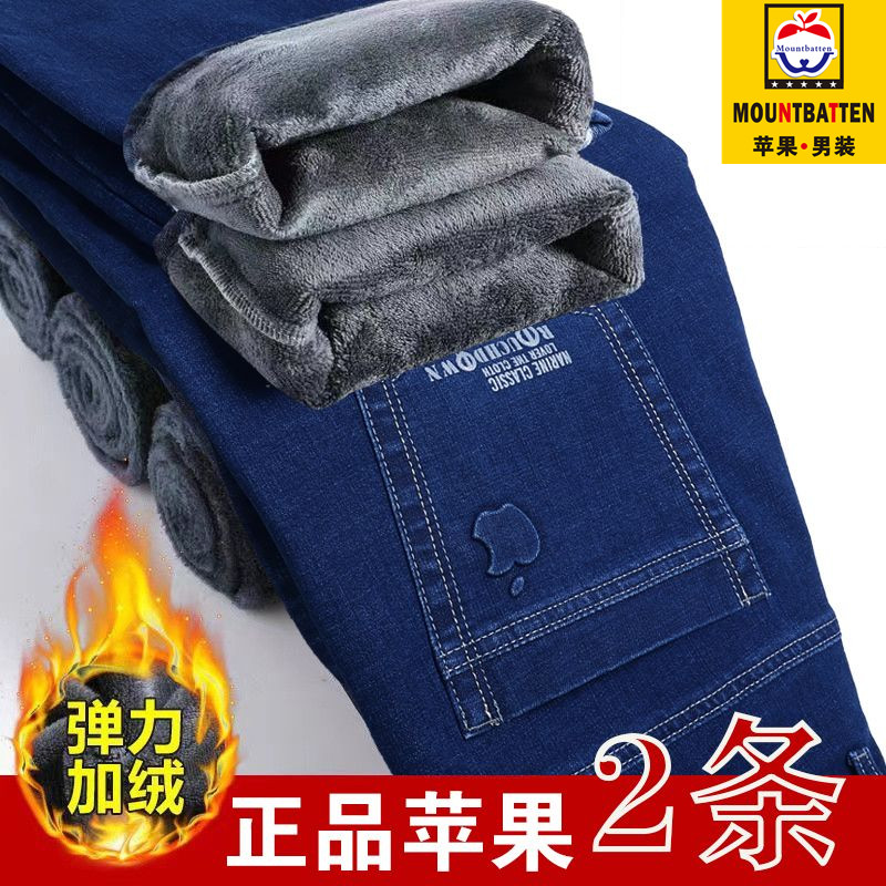 正品苹果秋冬加绒加厚牛仔裤男直牛仔裤