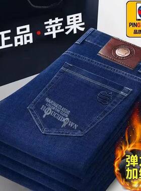 蒙巴顿苹果加绒加厚牛仔裤男秋冬季新款高腰深档爸爸装休闲长裤子