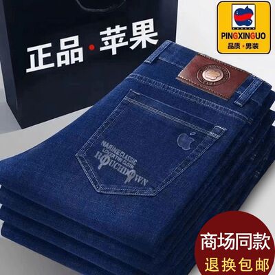 正品苹果牛仔裤男士秋冬季直筒高腰深档中老年爸爸装休闲耐磨长裤