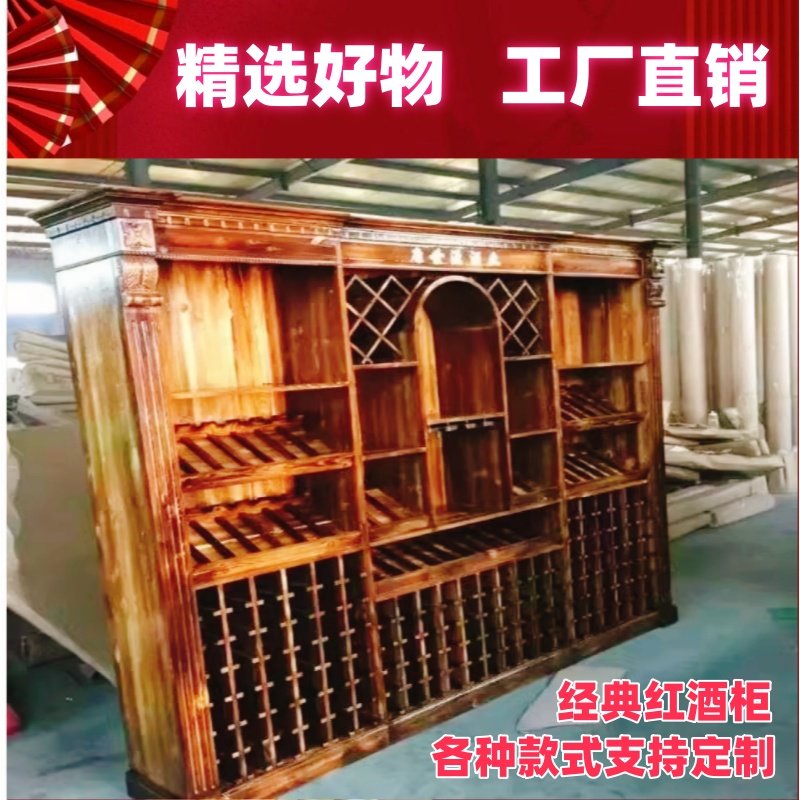 防腐木酒柜餐厅前台转角吧台复古红酒木柜展示架碳化木红酒置物架