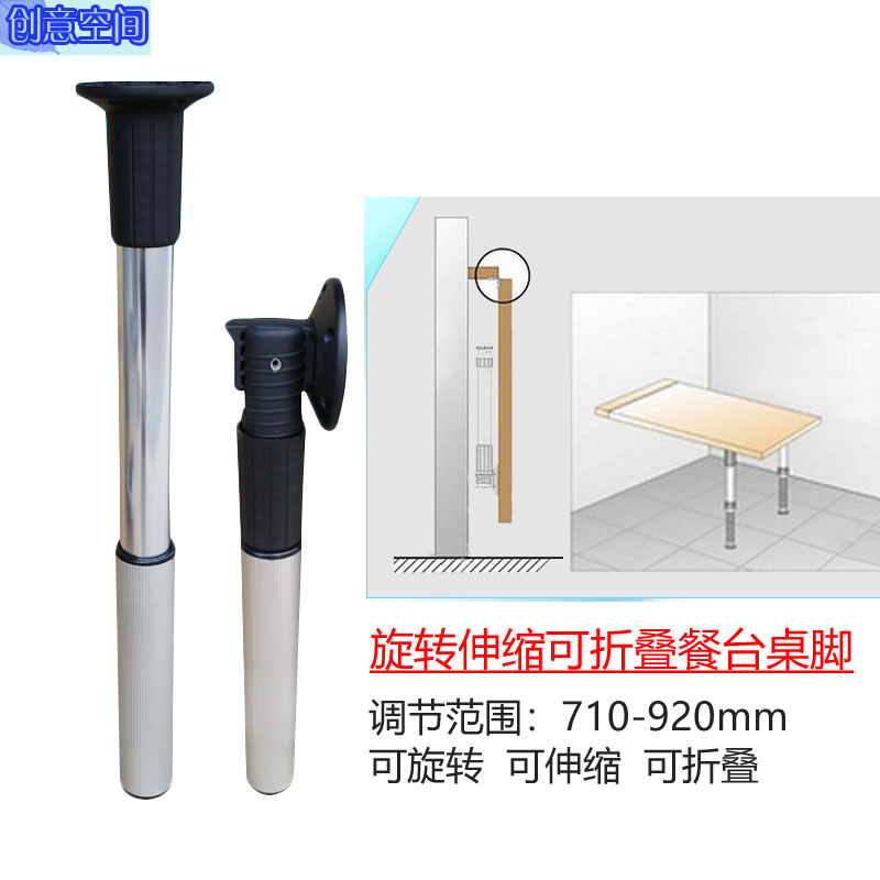 922mm升降桌可调折叠伸缩支撑脚