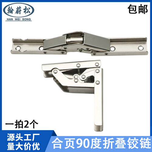 90度门铰折叠隐形180度折页铰链