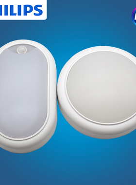 飞利浦明晖LED小面包灯 WL008C 15W圆形/椭圆壁灯感应灯户外防水