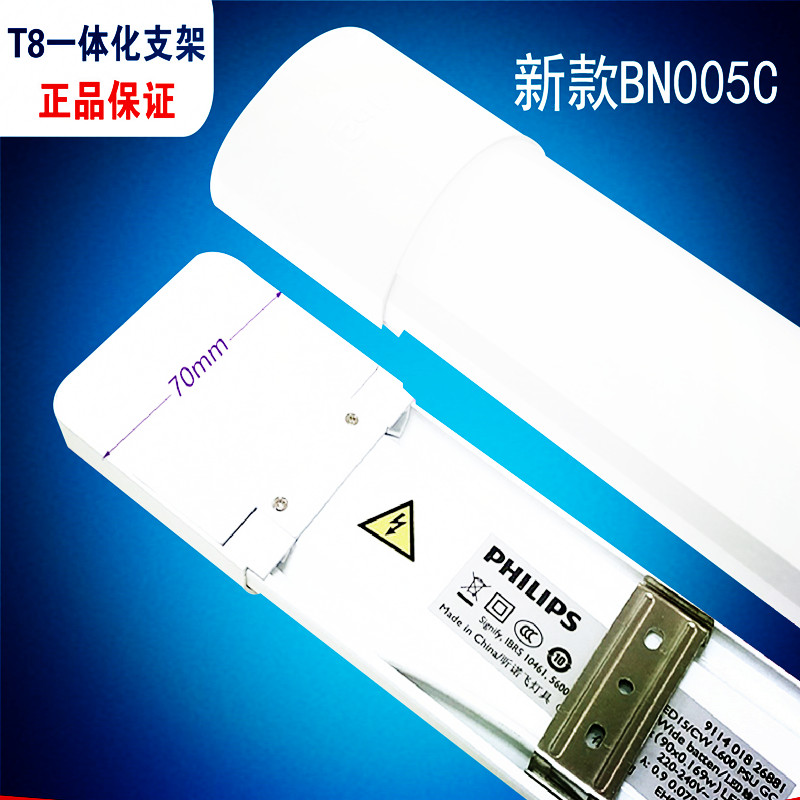飞利浦LED支架灯宽体BN005C明欣T8超薄30w日光灯管高亮一体化灯架