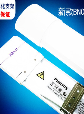 飞利浦LED支架灯宽体BN005C明欣T8超薄30w日光灯管高亮一体化灯架