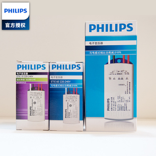 飞利浦电子变压器卤素石英灯杯灯珠火牛LED射灯驱动10W60W105W12V