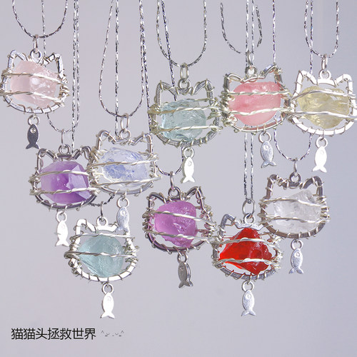 天然水晶原石macramea手作绕线吊坠项链kitty小猫小鱼礼物
