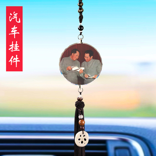汽车挂件毛主席伟人周总理毛泽东周恩来照片像车载后视镜车内吊饰