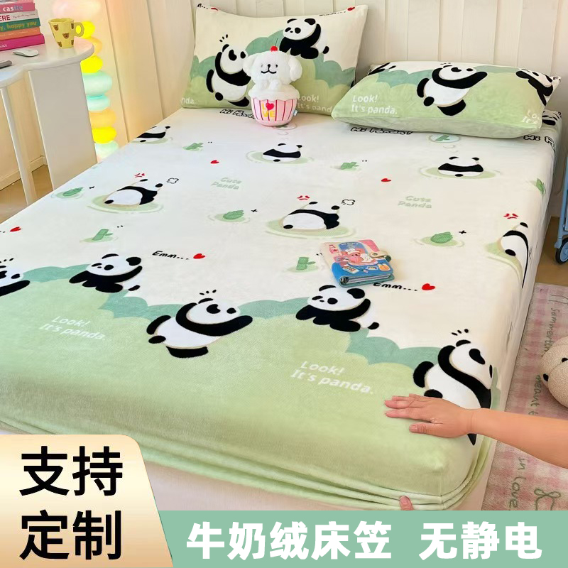 牛奶绒珊瑚绒加厚单件床笠冬天儿童床罩拼接床垫罩保护套定做