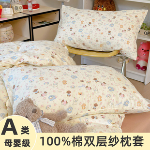 A类全棉双层纱枕套单件100%纯棉枕芯套儿童30X50枕头套40X60定做