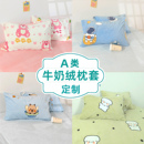 定做牛奶绒儿童枕套30 60珊瑚绒单枕芯套 50枕头套秋冬婴儿宝宝40