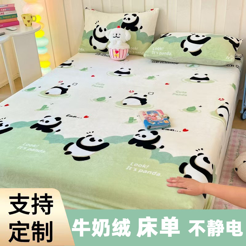 牛奶绒儿童学生床单单件珊瑚绒法兰宝宝婴幼儿园单人被单冬季定制,床上用品,床单,淘宝优惠券,粉丝福利购,淘宝优惠卷