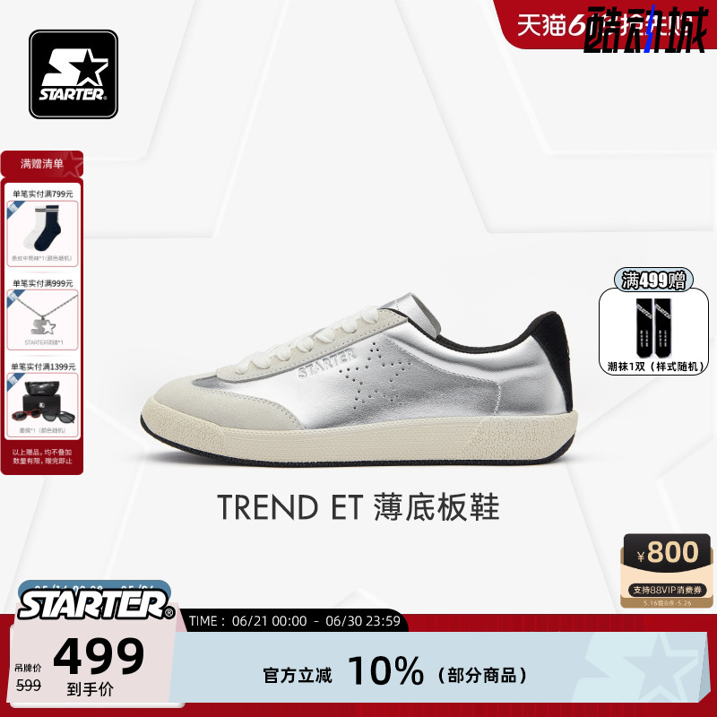 STARTER轻便柔软透气薄底女板鞋