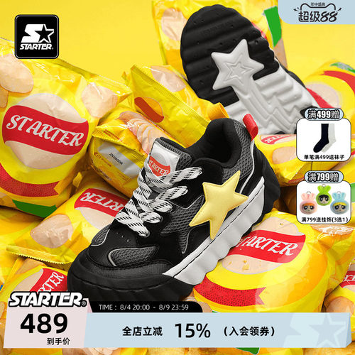 周深丁程鑫同款STARTER薯片板鞋