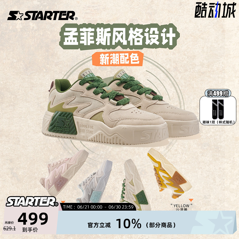 STARTER新款轻质运动男女鞋