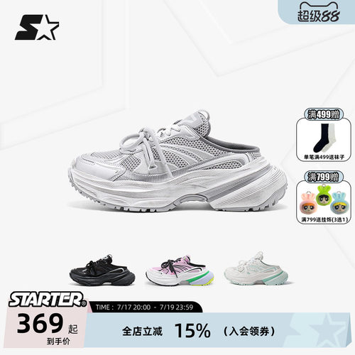 STARTER老爹拖鞋女生夏季一脚蹬