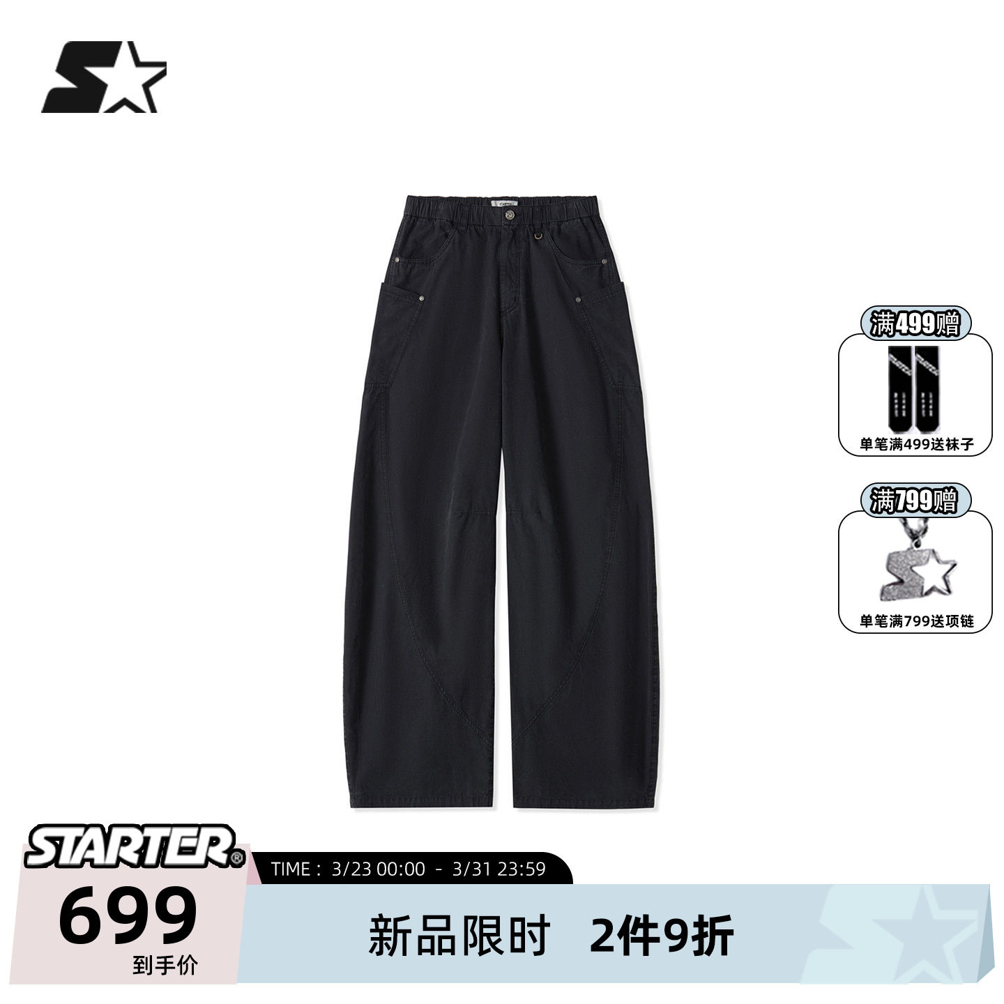 STARTER工装裤2026夏季新款阔腿裤男女同款潮流休闲百搭宽松长裤