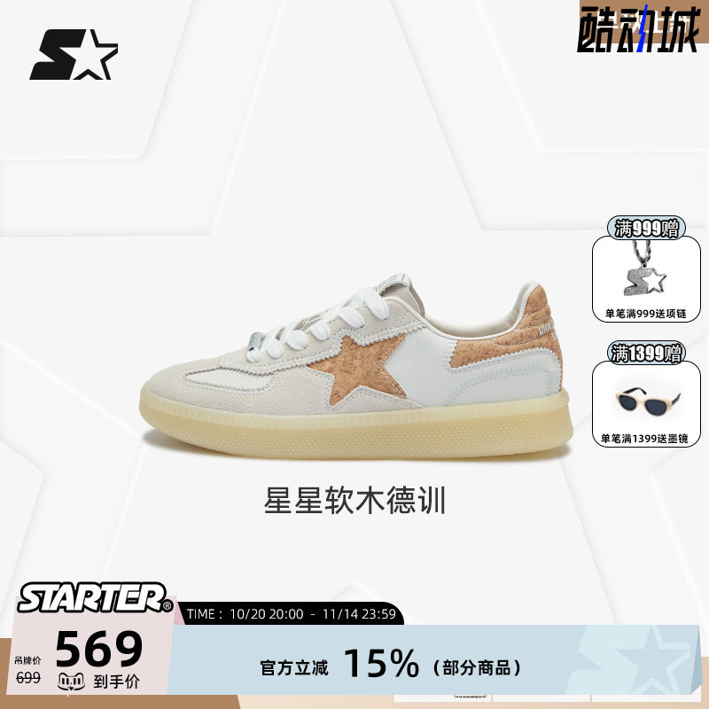 汪苏泷陈立农同款STARTER软木德训鞋男运动休闲鞋女生慢跑板鞋