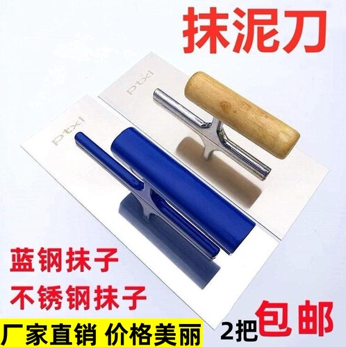 抹子不锈钢抹泥刀批灰刀铁板批刀