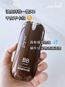 嫩肌蜗牛BB霜补水保湿 控油裸妆遮瑕提亮肤色粉底液女