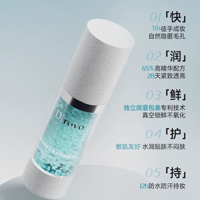 素颜霜精华妆前乳柔亮提亮妆前三合一救场霜自然裸妆懒人霜