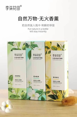 无火香薰精油家用室内持久留香水卫生间厕所除臭空气清新剂摆件