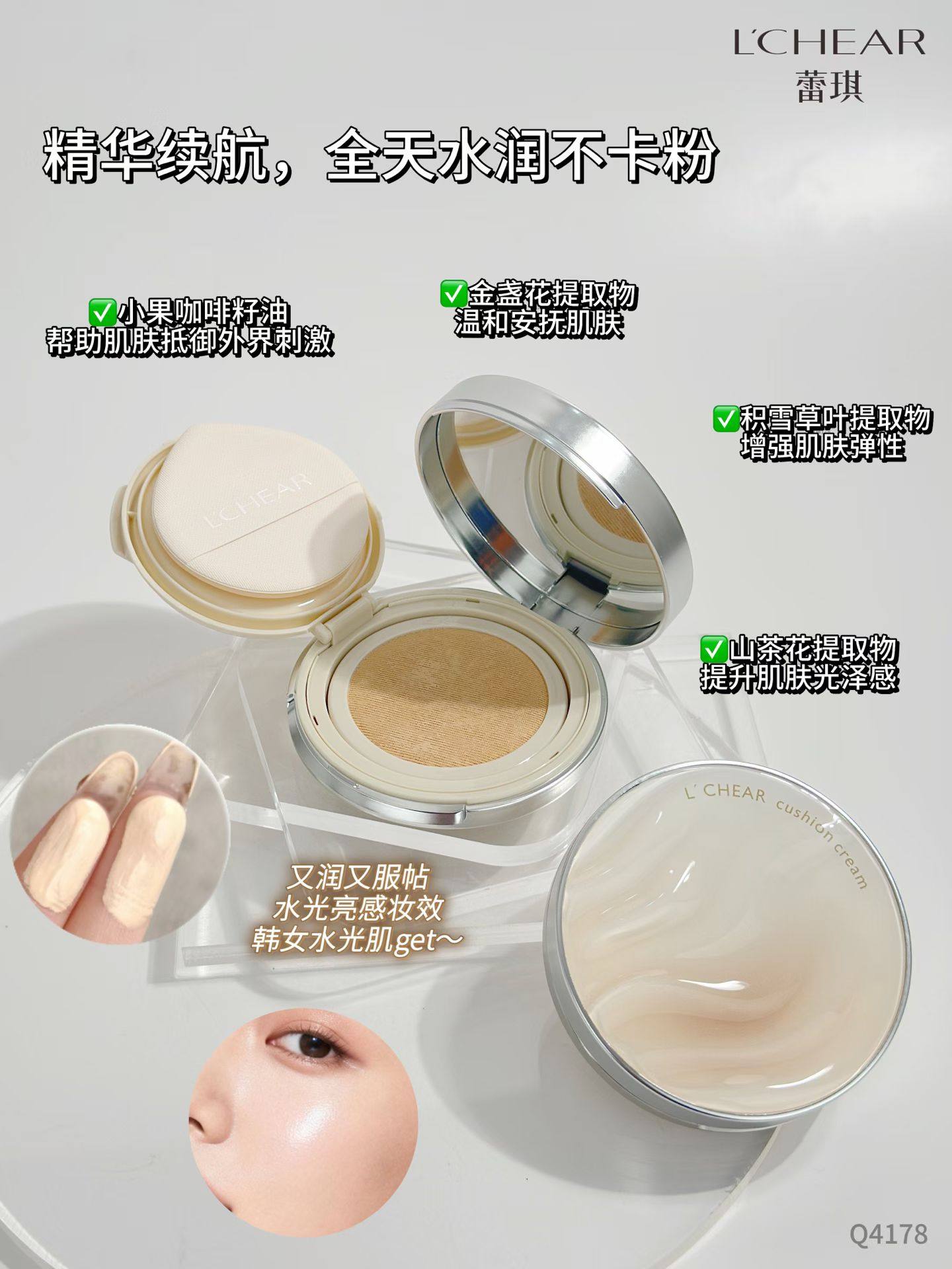 水光精华持润气垫霜水润不卡粉提亮肤色,彩妆/香水/美妆工具,气垫,淘宝优惠券,粉丝福利购,淘宝优惠卷