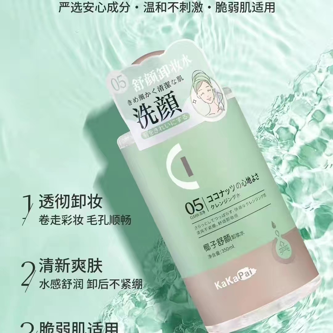 葡萄籽油净澈卸妆洁净轻柔白茶卸妆膏