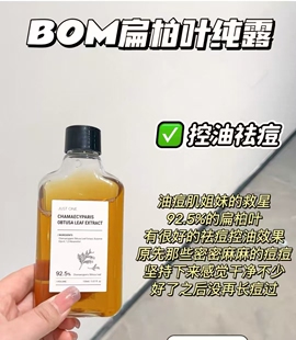 BOM鱼腥草纯露保湿敷补水闭口舒护肌肤粉刺碧波曼蔓韩国原装进口