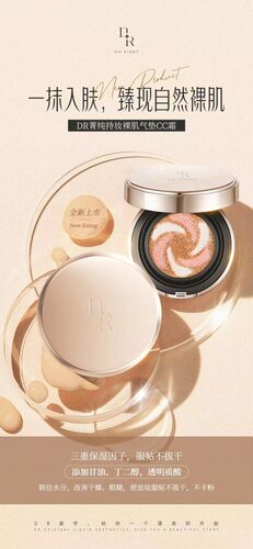 菁纯持妆裸肌气垫CC霜持久遮瑕保湿控油粉底液带替换芯