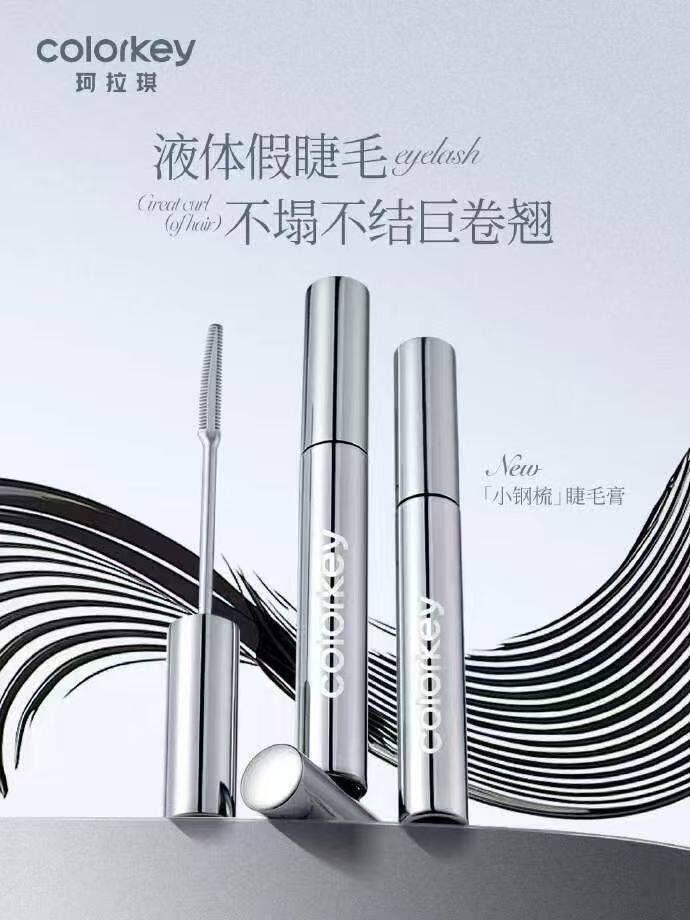 小钢梳睫毛膏纤长卷翘根根分明睫毛膏浓密防水防汗
