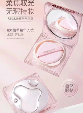 水润晶莹无瑕气垫持久不脱妆不卡粉水润轻薄遮瑕素颜