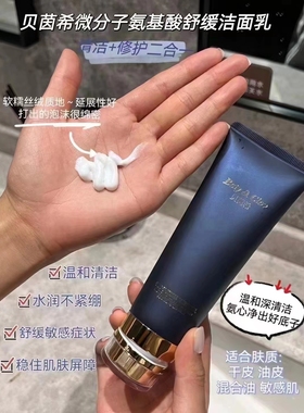微分子修护舒缓洁面乳精华水乳特护面霜四件套
