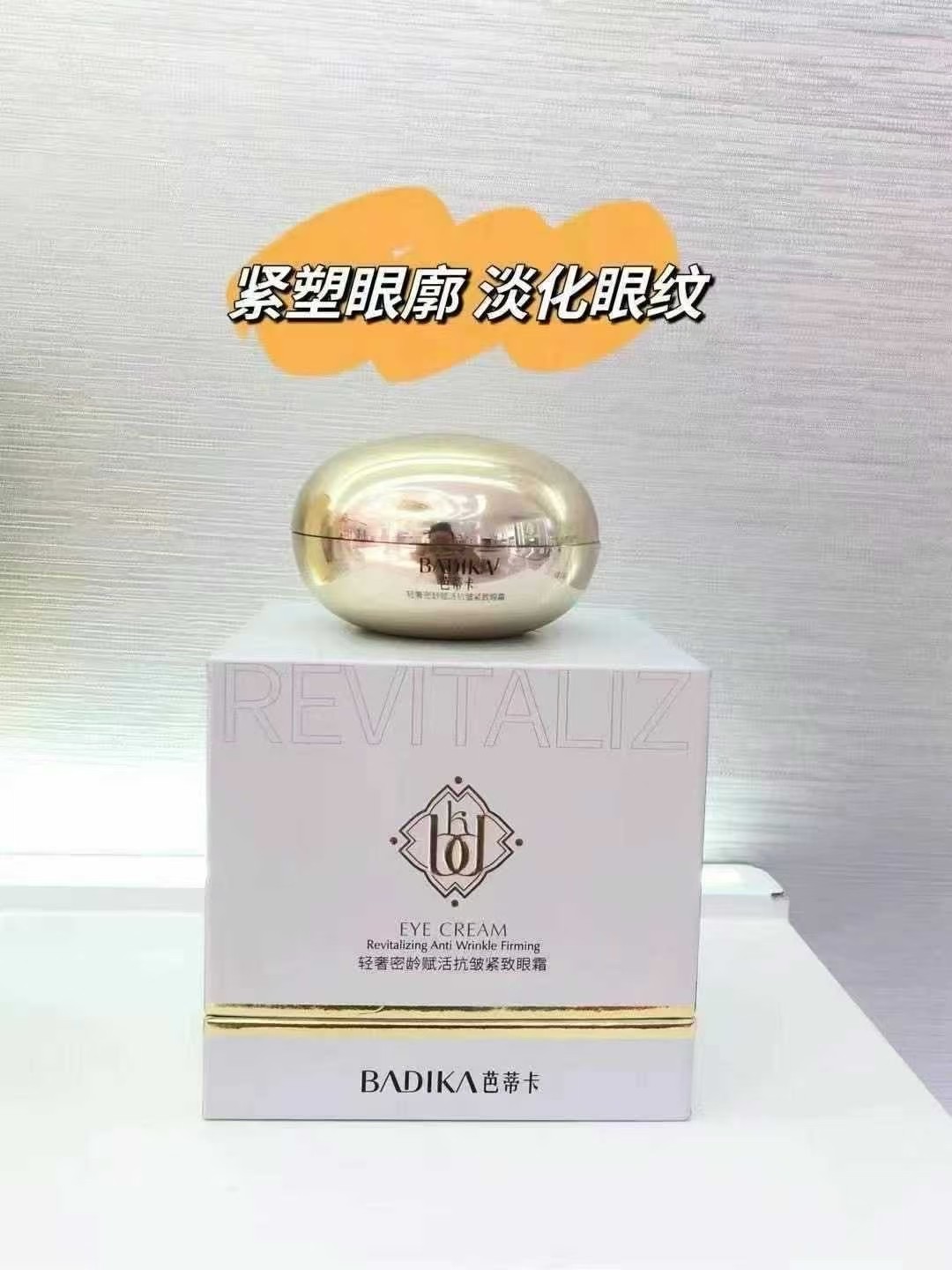 眼霜淡化黑眼圈细纹暗沉眼袋提拉紧致,美容护肤/美体/精油,眼霜,淘宝优惠券,粉丝福利购,淘宝优惠卷