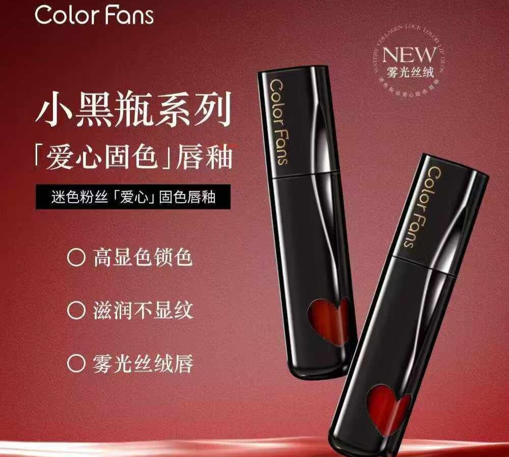 爱心固色唇釉哑光雾面丝绒不易掉色伪素颜显白口红唇彩