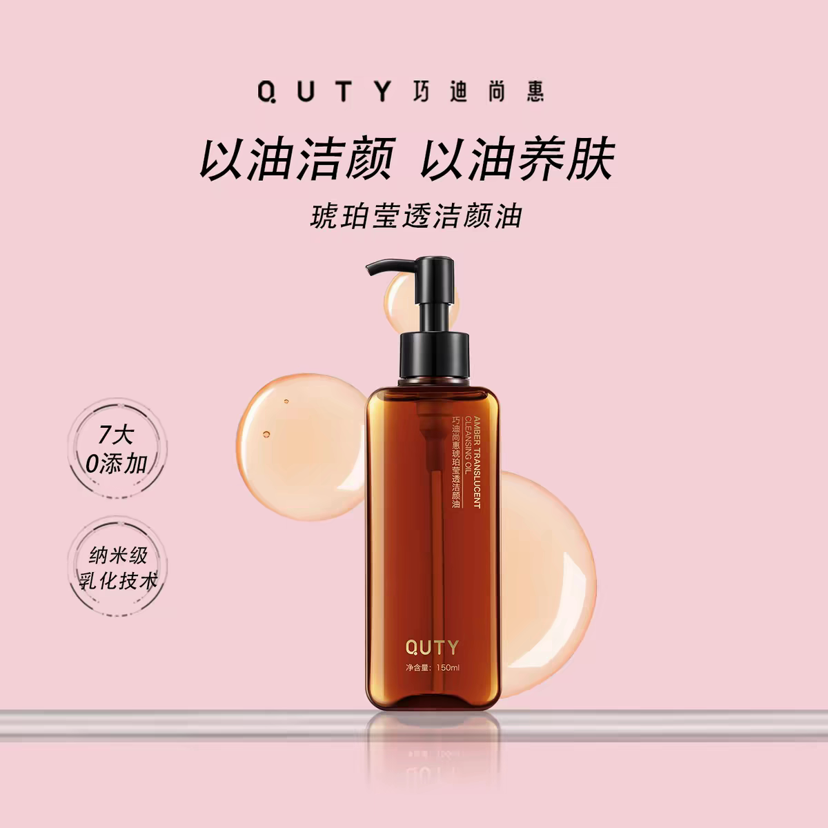 安利一款自用蒂蒂霜好用到全天不暗沉巧迪尚惠原生机持妆蒂蒂霜